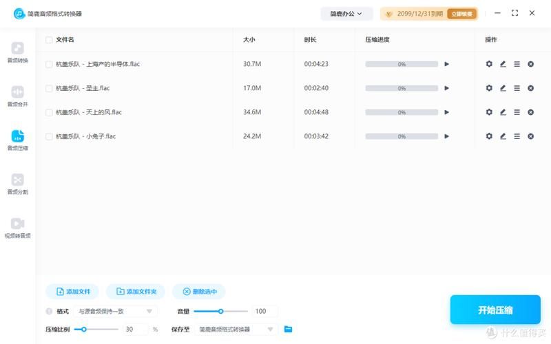 mp3/mp4播放器维修