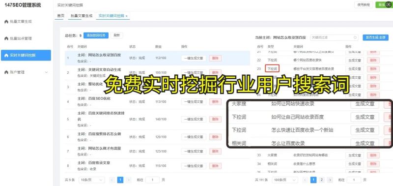 seo在线优化