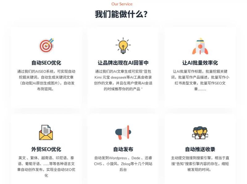 seo在线优化