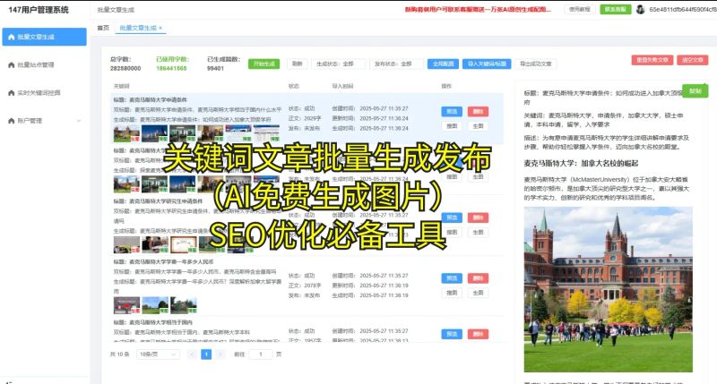 seo在线优化