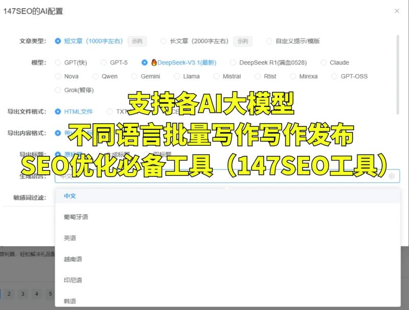 seo在线优化