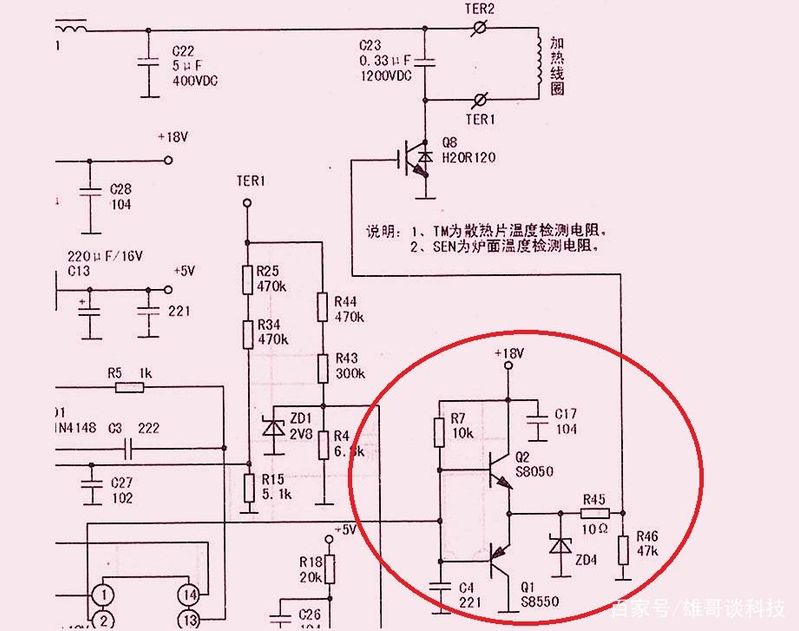电磁炉怎么维修 电磁炉原理维修介绍