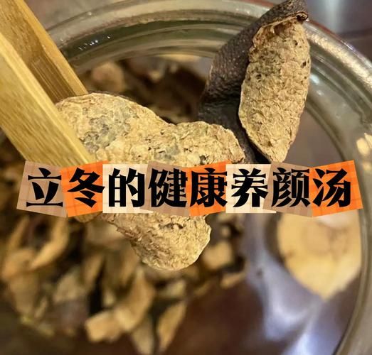 养生知识冬季