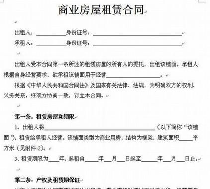 租金转让三方协议