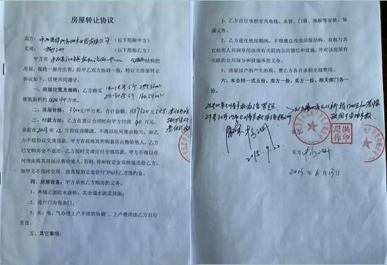 2025年房屋租赁费用转让协议书