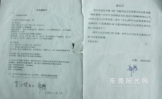 租金转让三方协议