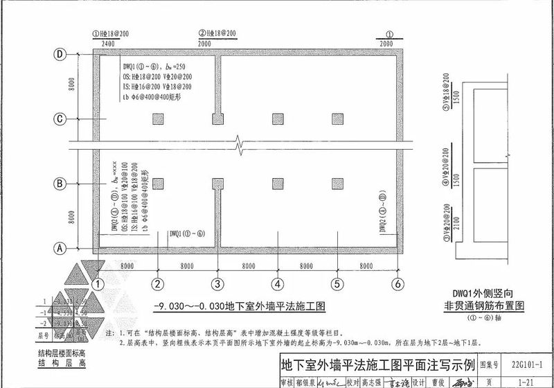 11g剪力墙竖向封顶构造