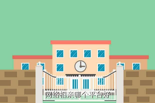 交友婚恋网站排名