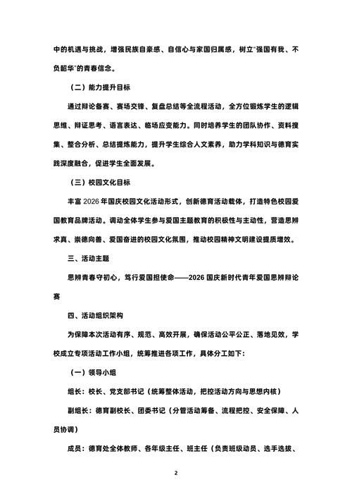 党建知识竞赛 素材