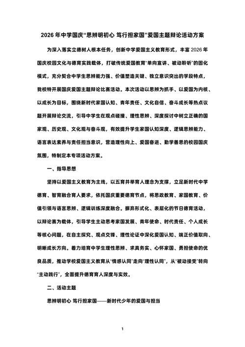 党建知识竞赛 素材