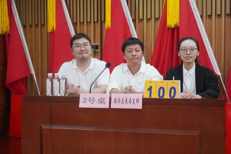 党建知识竞赛 素材