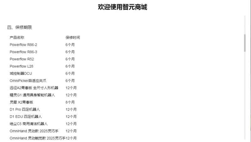 机器人售价