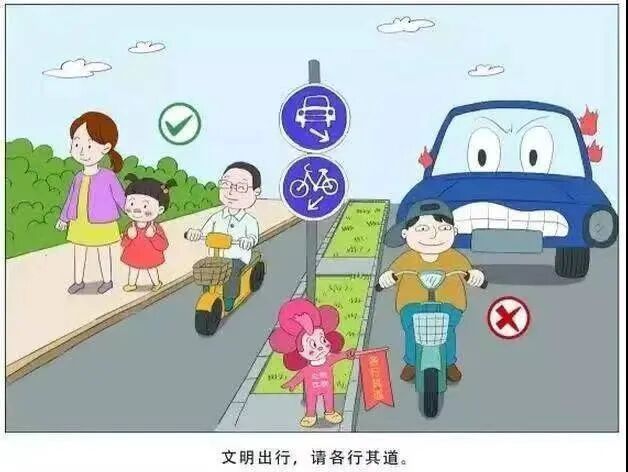 文明乘车常识