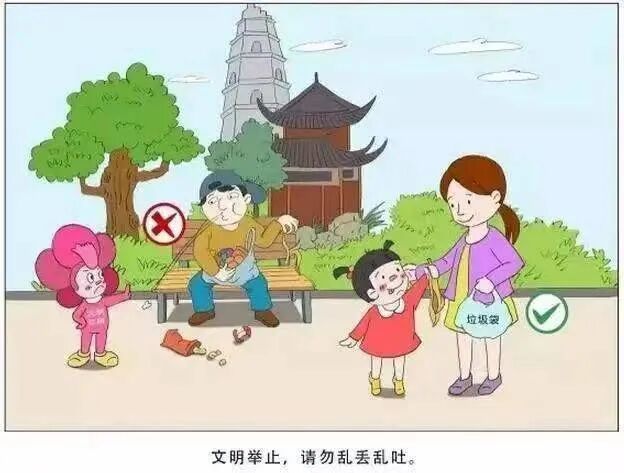 文明乘车常识