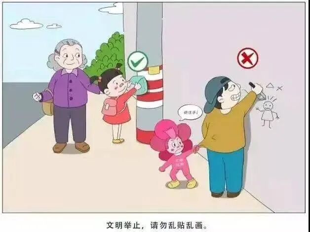 文明乘车常识