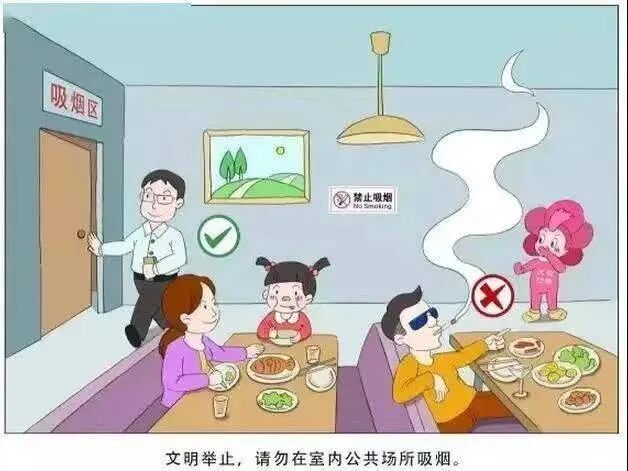 文明乘车常识