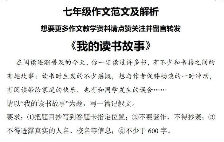 关于我爱读书作文两篇
