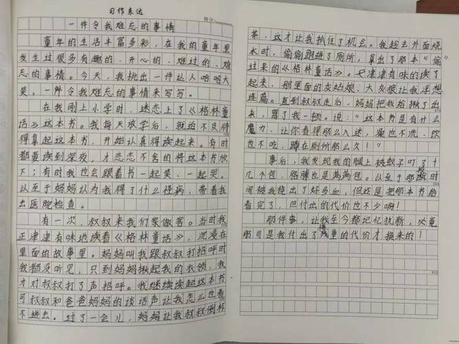 读书方法作文