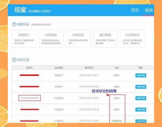 淘宝中差评客服的术语