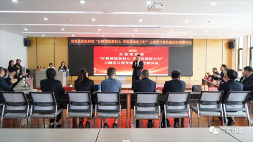 党建知识竞赛 素材