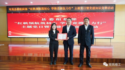党建知识竞赛 素材