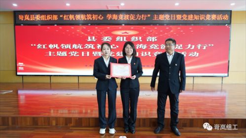 党建知识竞赛 素材