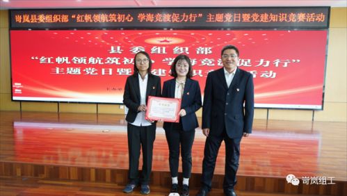 党建知识竞赛 素材