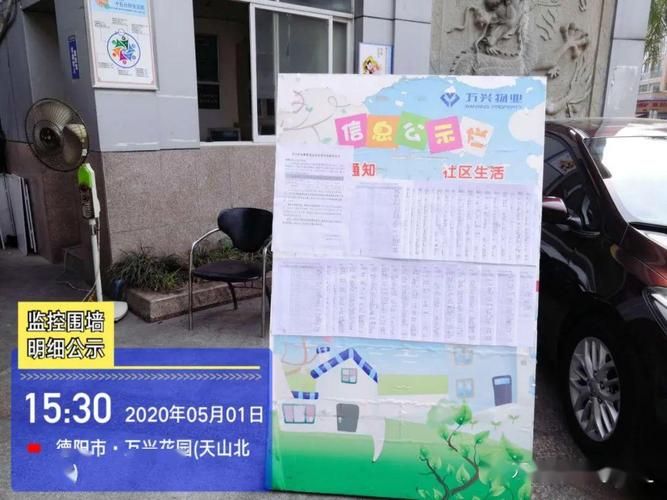 北京公共维修基金咨询电话