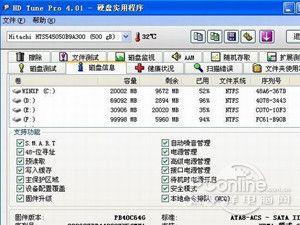 日立硬盘维修工具