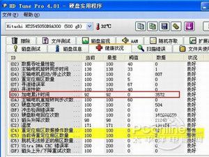 日立硬盘维修工具