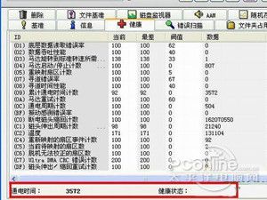 日立硬盘维修工具