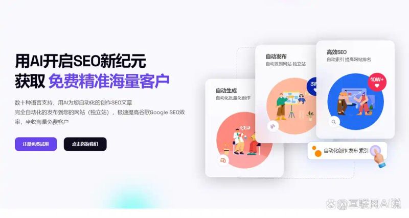 seo未来的发展趋势
