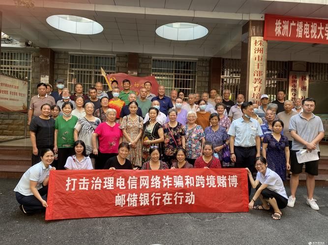 金融知识普及
