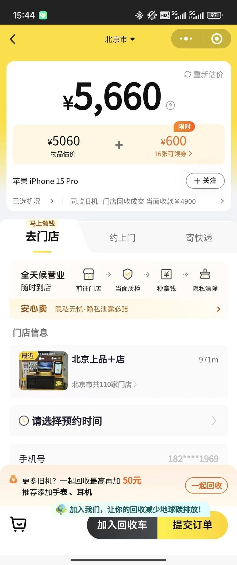 苹果5多少钱二手
