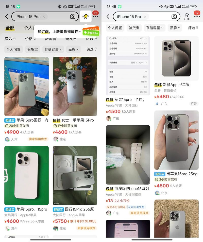 苹果5多少钱二手