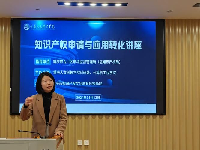 知识产权 管理 制度