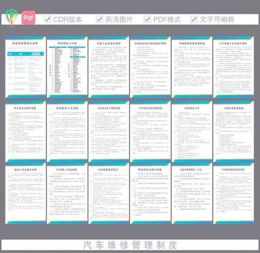 行车维修保养公司
