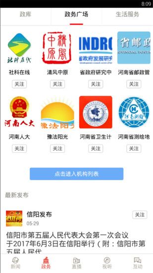 河南日报官方版
