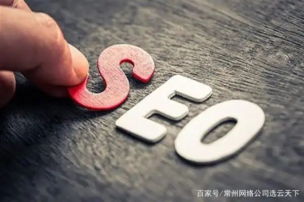 优化网站排名
