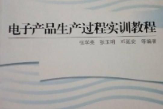 维修人才培养方案