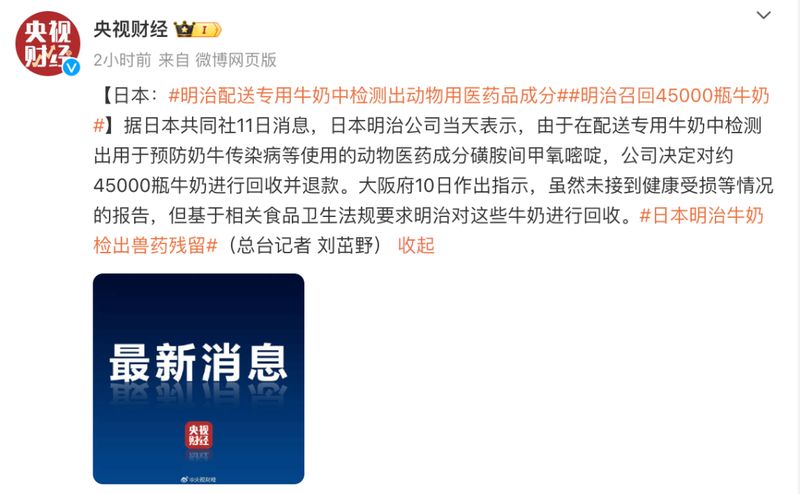 明治奶粉在日本的售价