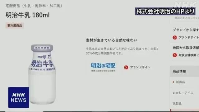 明治奶粉在日本的售价