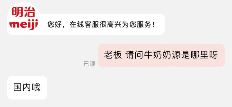 明治奶粉在日本的售价