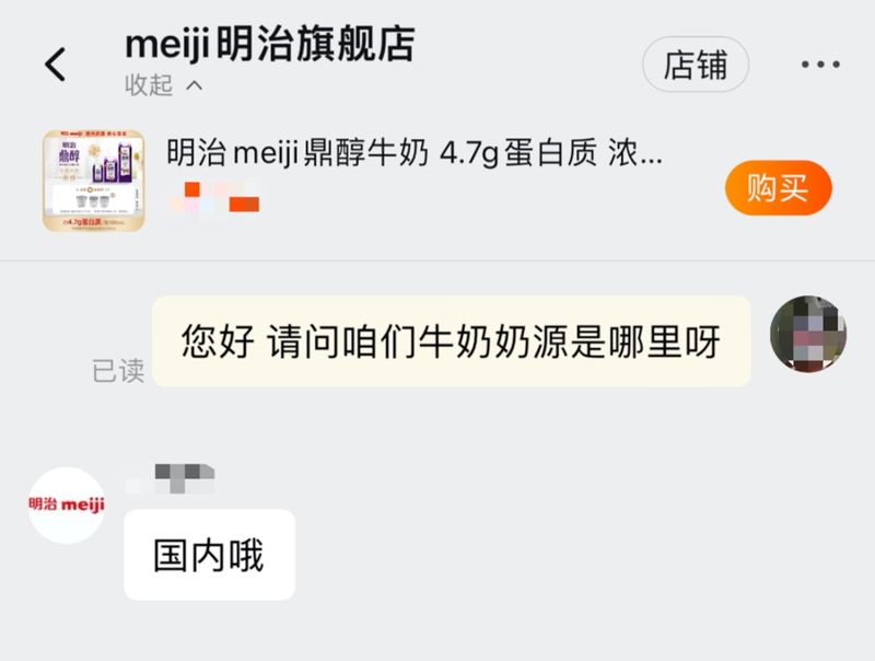 明治奶粉在日本的售价