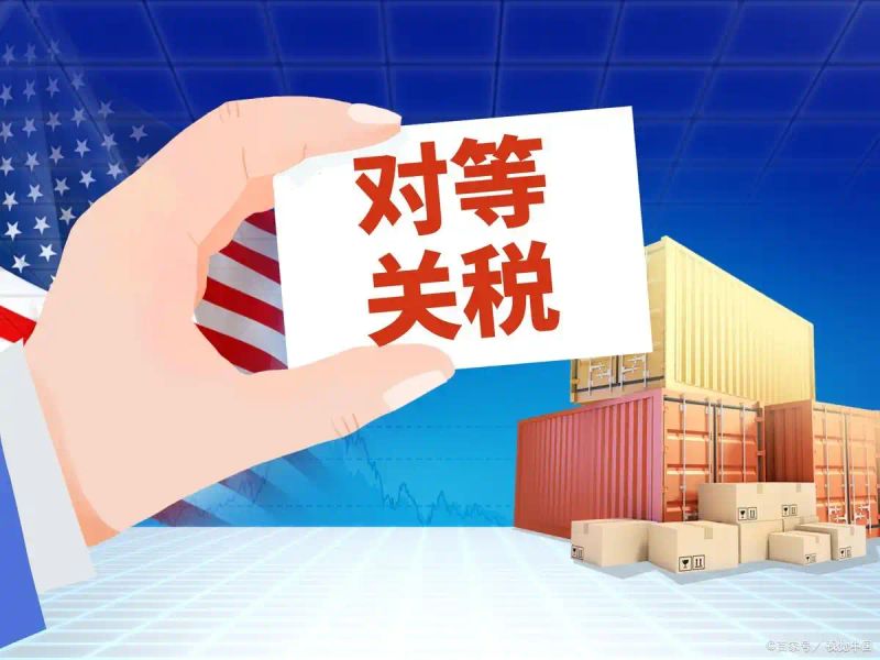关税的福利效应