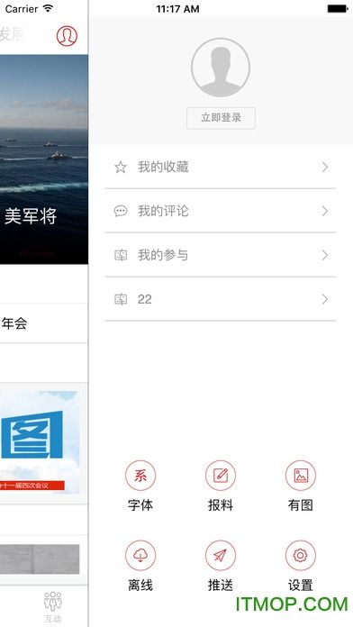 河南日报金水河客户端党建知识竞赛