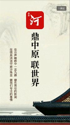 河南日报金水河客户端党建知识竞赛
