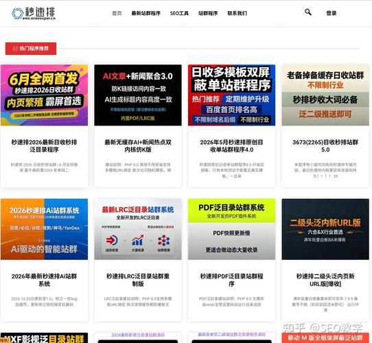 黑帽seo的常见做法