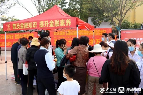 金融知识普及