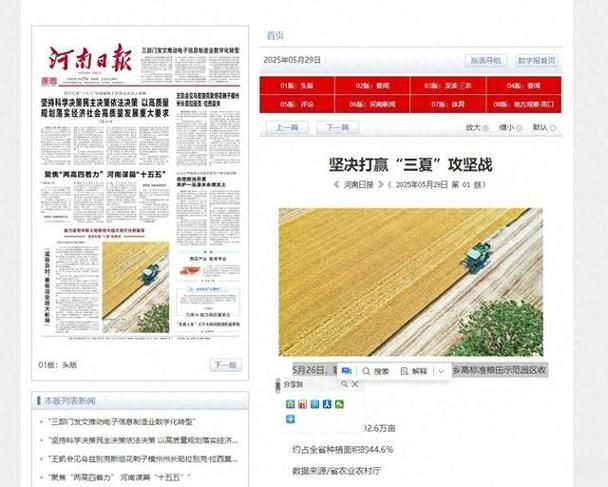 河南日报金水河客户端党建知识竞赛